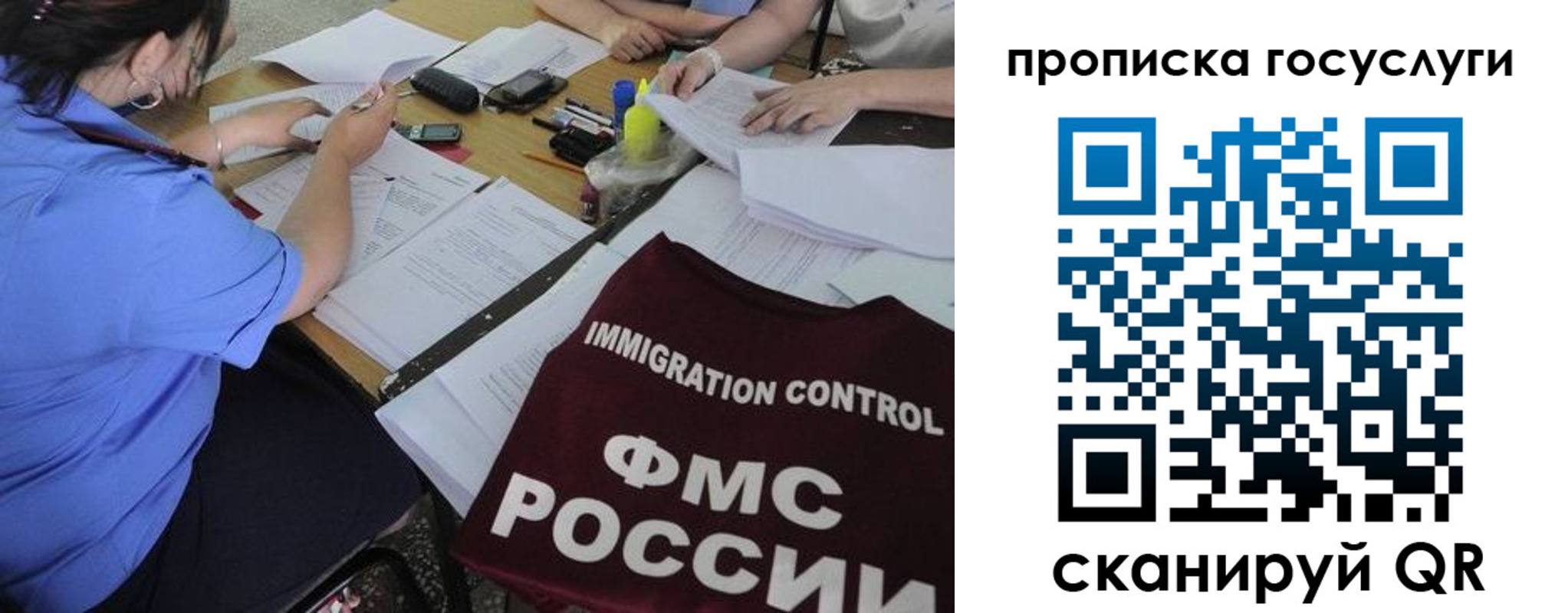 прописка для школы в Козьмодемьянске