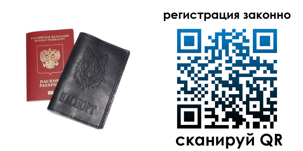 временная регистрация законно в Козьмодемьянске