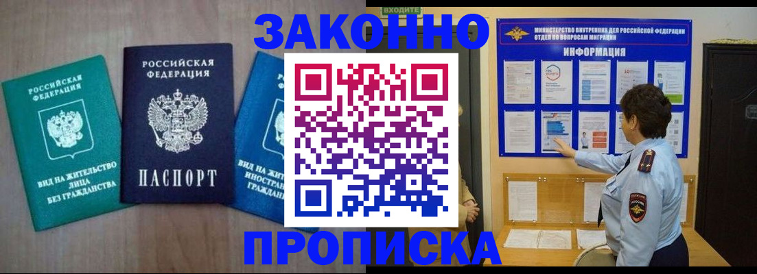 временная регистрация в квартире в Козьмодемьянске