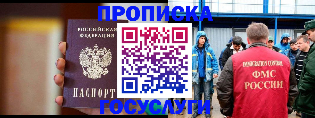 прописка от собственника в Козьмодемьянске